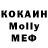 МДМА молли MrD00KIEMAN