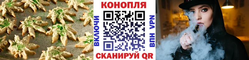 Еда ТГК конопля  Верхоянск 